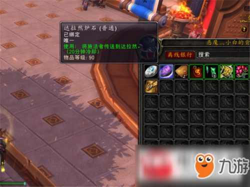 《魔兽世界》8.0黑暗神殿蛋刀怎么获取 黑暗神殿蛋刀获取方法一览