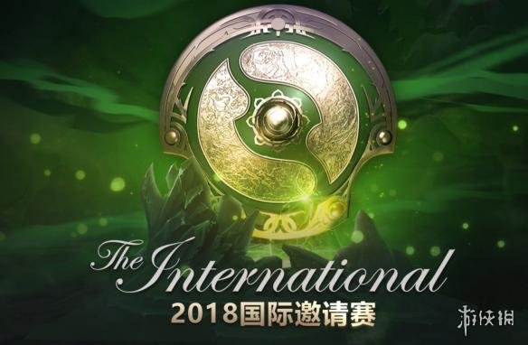 DOTA2 TI8淘汰赛对阵表 TI8淘汰赛开始时间出炉