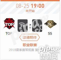 英雄联盟LPL2018夏季赛正在直播TOP vs SS