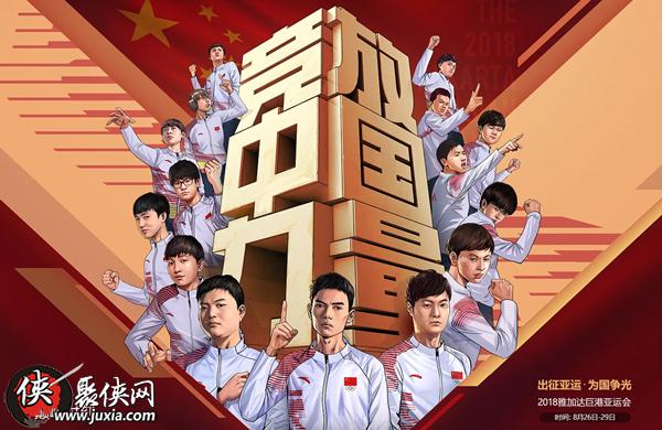 亚运会英雄联盟比赛时间一览 亚运会英雄联盟比赛直播地址