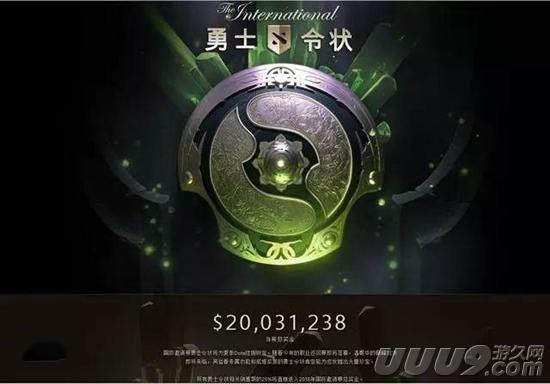 央视报道《DOTA2》Ti8中国LGD战队2胜3负获得亚军
