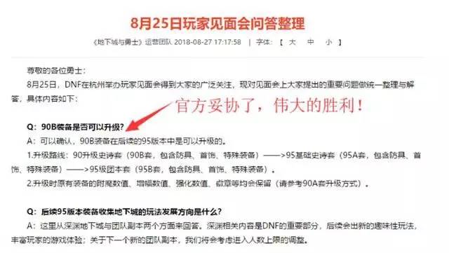 官方妥协DNF“发票门”事件落下帷幕！史派克年前离职