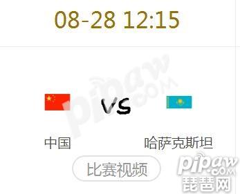 2018亚运会英雄联盟正在直播 哈萨克斯坦vs中国