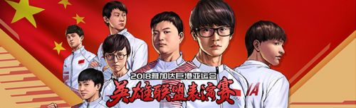 亚运电竞英雄联盟中国vs韩国29日今天几点比赛 LOL总决赛时间