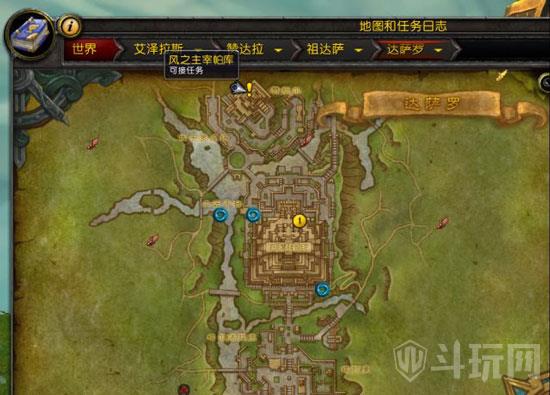 魔兽世界风之主宰帕库任务怎么做 风之主宰帕库任务攻略