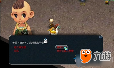 《梦幻西游》新养育系统介绍 新养育系统攻略