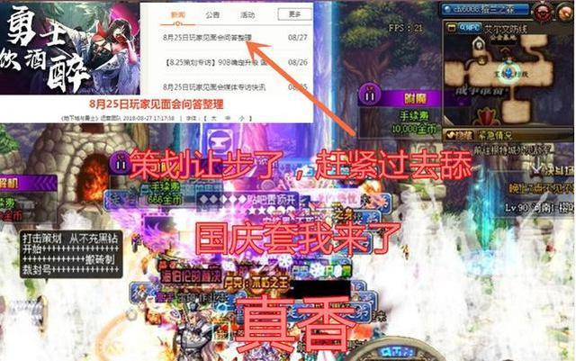 DNF“发票门”事件落幕 游戏厂商日子更难过了