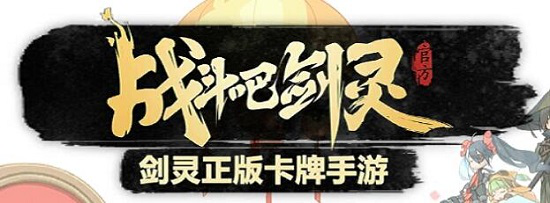 《战斗吧剑灵》绿色度测评报告