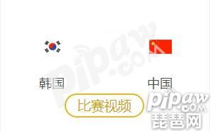 英雄联盟亚运会总决赛正在直播 中国vs韩国