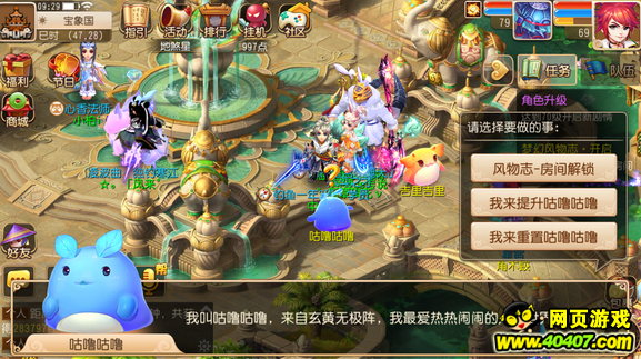 梦幻西游风物志全新剧情预览