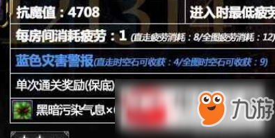 《DNF》黑暗污染气息道具怎么获得 黑暗污染气息道具获得方法
