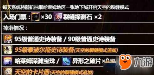《DNF》95级泰波尔斯史诗装备获取途径介绍 95级泰波尔斯史诗装备怎么获得