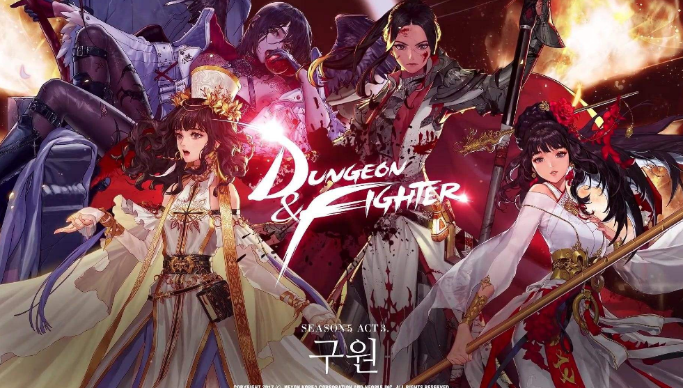 DNF8月30日更新了什么内容