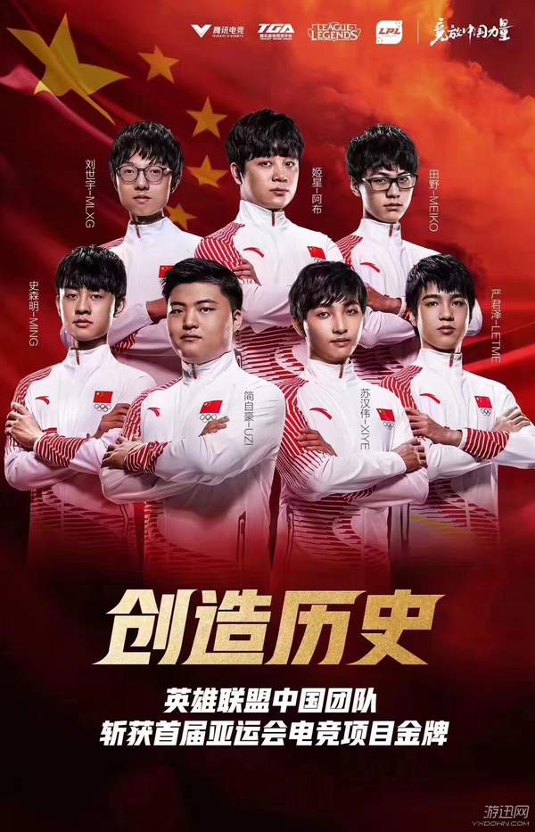 亚运会《英雄联盟》中国夺冠 Faker却被网友们送上热搜