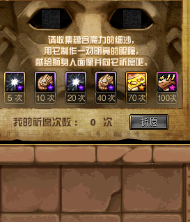 DNF真理之光是什么怎么获得 真理之光获取方式及作用详解