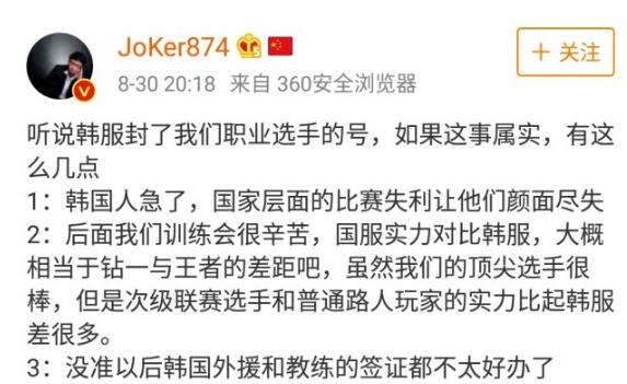 输不起?中国选手账号被封 不少选手英雄联盟韩服账号中招
