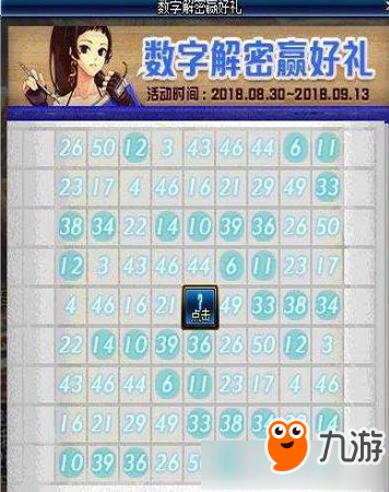 《DNF》数字解密活动解密板怎么重置 解密版重置方法一览