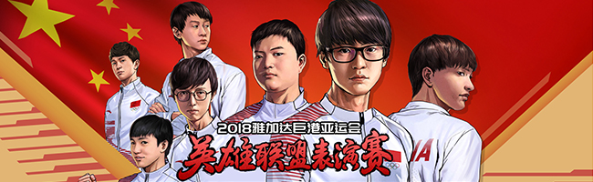 姚明现身现场 或观看英雄联盟中韩对决