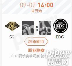英雄联盟LPL2018夏季赛正在直播SS vs EDG