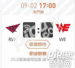 英雄联盟LPL2018夏季赛正在直播RW vs WE