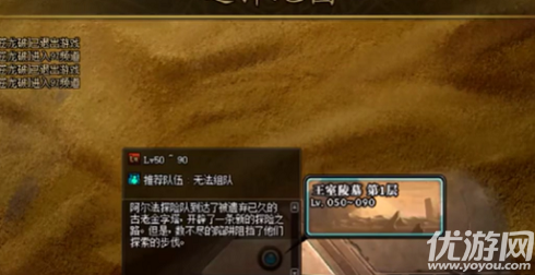 DNF王室陵墓第1层怎么过关 DNF王室陵墓第1层通关攻略