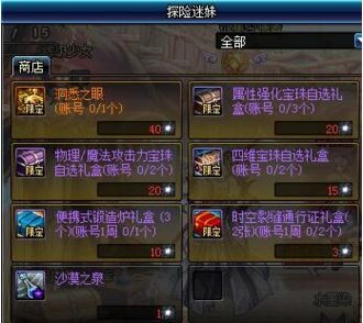 DNF真理之光怎么获得 DNF真理之光换什么奖励最好