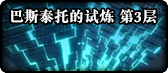 《DNF》2018国庆太阳之城怎么玩 国庆太阳之城玩法介绍