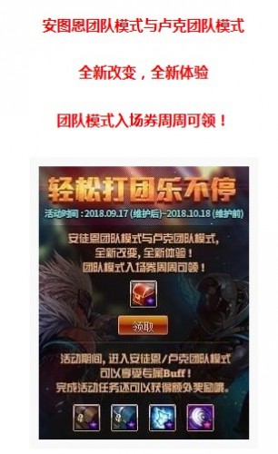 DNF轻松打团乐不停活动有什么奖励 DNF轻松打团乐不停活动奖励一览