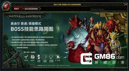魔兽世界奥迪尔普通难度攻略 奥迪尔简易攻略