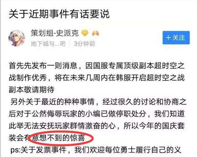 2018DNF国庆套什么时候出 9月国庆套多少钱