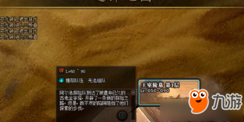 《DNF》王室陵墓通关攻略 第1层怎么过