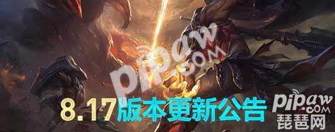 lol维护到几点今天 英雄联盟维护公告最新