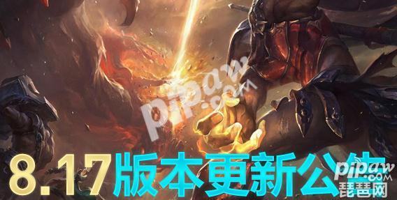 英雄联盟维护最新消息 lol今天停机维护几点结束？