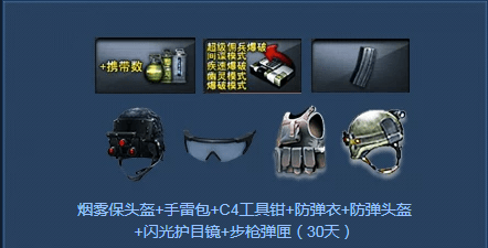 CF封机器码怎么解决 穿越火线最新解除机器码封禁教程