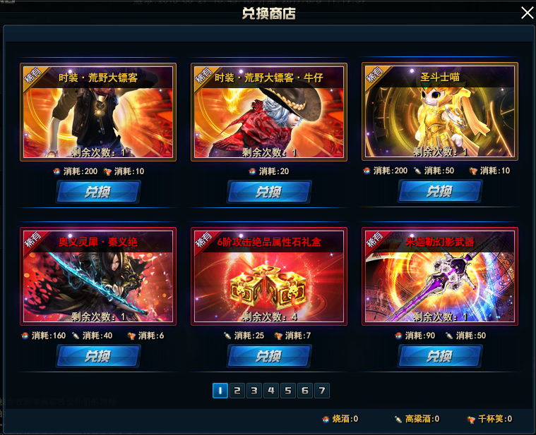 剑灵洪门崛起秋湘玉归来