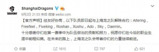 守望先锋上海龙之队遭40连败 8名选手解约