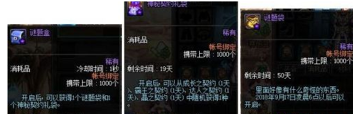 DNF谜题袋怎么不能用 谜题袋使用方法介绍