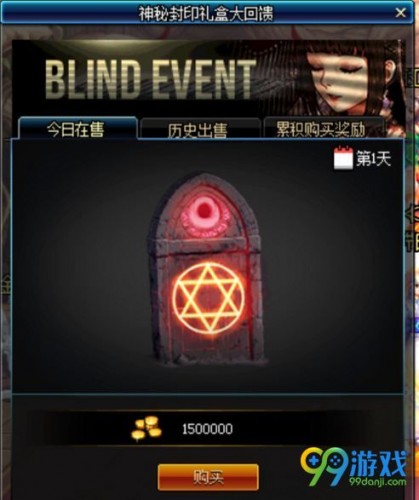 DNF神秘封印礼盒奖励有什么 DNF神秘封印礼盒奖励一览