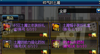 2018DNF真假土罐npc刷新位置一览 全礼盒奖励及时装外观展示