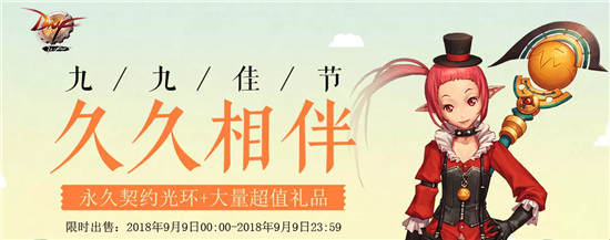 DNF久久相伴礼包能开出什么 久久相伴礼包奖励一览