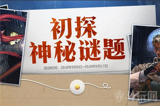 DNF初探神秘谜题活动地址 谜题袋可以开出什么