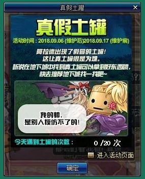 DNF假土罐的假发获取途径汇总 假土罐的假发可兑换奖励一览
