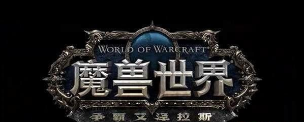 魔兽世界9月6日更新了什么