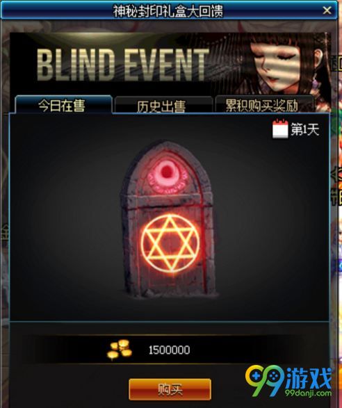 DNF9月7日神秘封印礼盒能开出什么 2018DNF9月7日神秘封印礼盒奖励一览