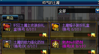 DNF帅气的土罐NPC在哪里？ 不知道就戳这里吧！