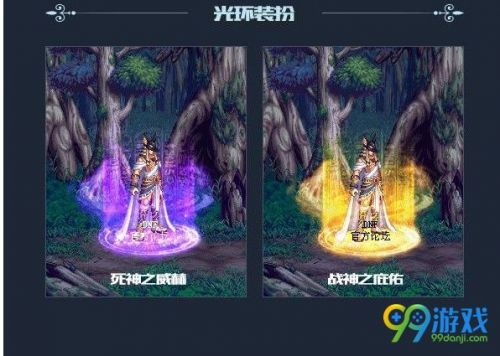 DNF2018国庆套光环特效/属性好不好 国庆套光环特效/属性一览