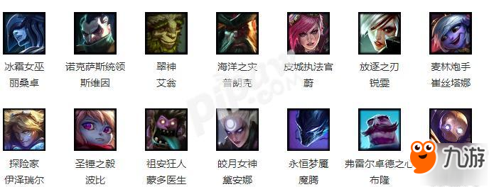 《英雄联盟》9月7日周免英雄一览 lol本周免费英雄攻略