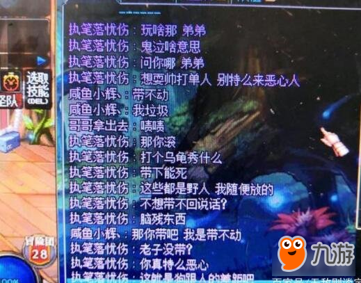 《DNF》打团被强行塞酱油 不带就被喷