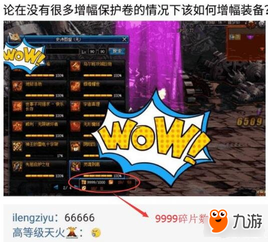 《DNF》连大坤坤都不能相比的肝帝 史诗碎片达上限