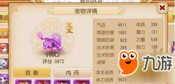 《梦幻西游》五技能噬天虎要怎么打书 五技能噬天虎打书技巧介绍